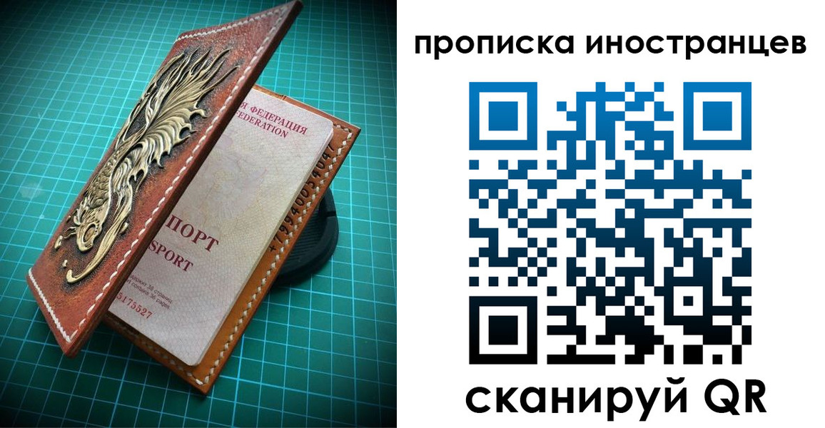 временная регистрация купить в Электрогорске