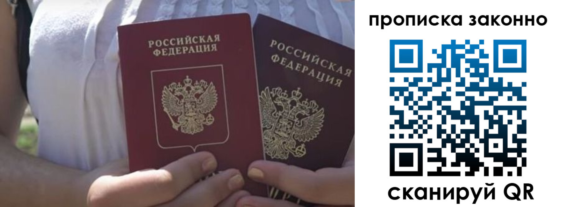 временная регистрация собственник в Электрогорске