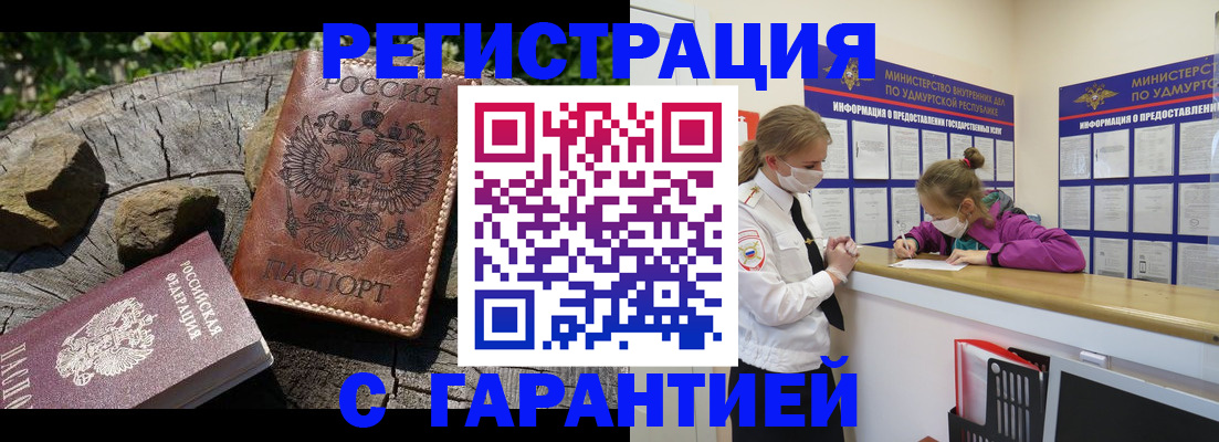 временная регистрация в квартире в Электрогорске