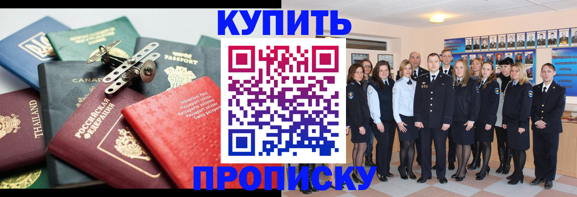 миграционный учет в Электрогорске